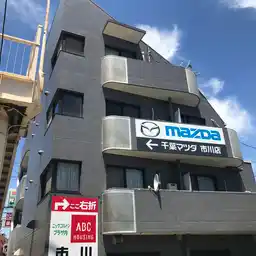 タウンコート市川 外観