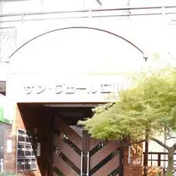 サンヴェール立川 外観