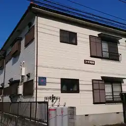 峰岸コーポ 外観