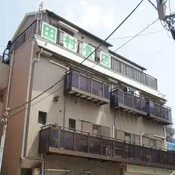田村ビル 外観