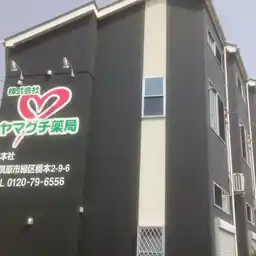 ソイ アルト橋本 外観