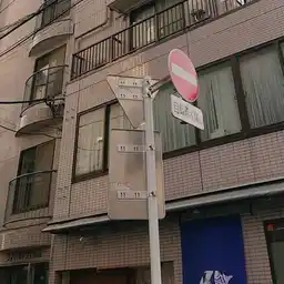 シティハイツ千駄木 外観