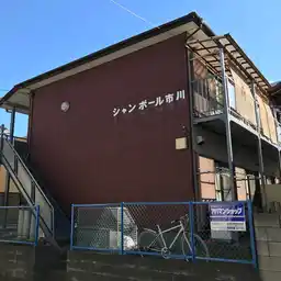 シャンボール市川 外観