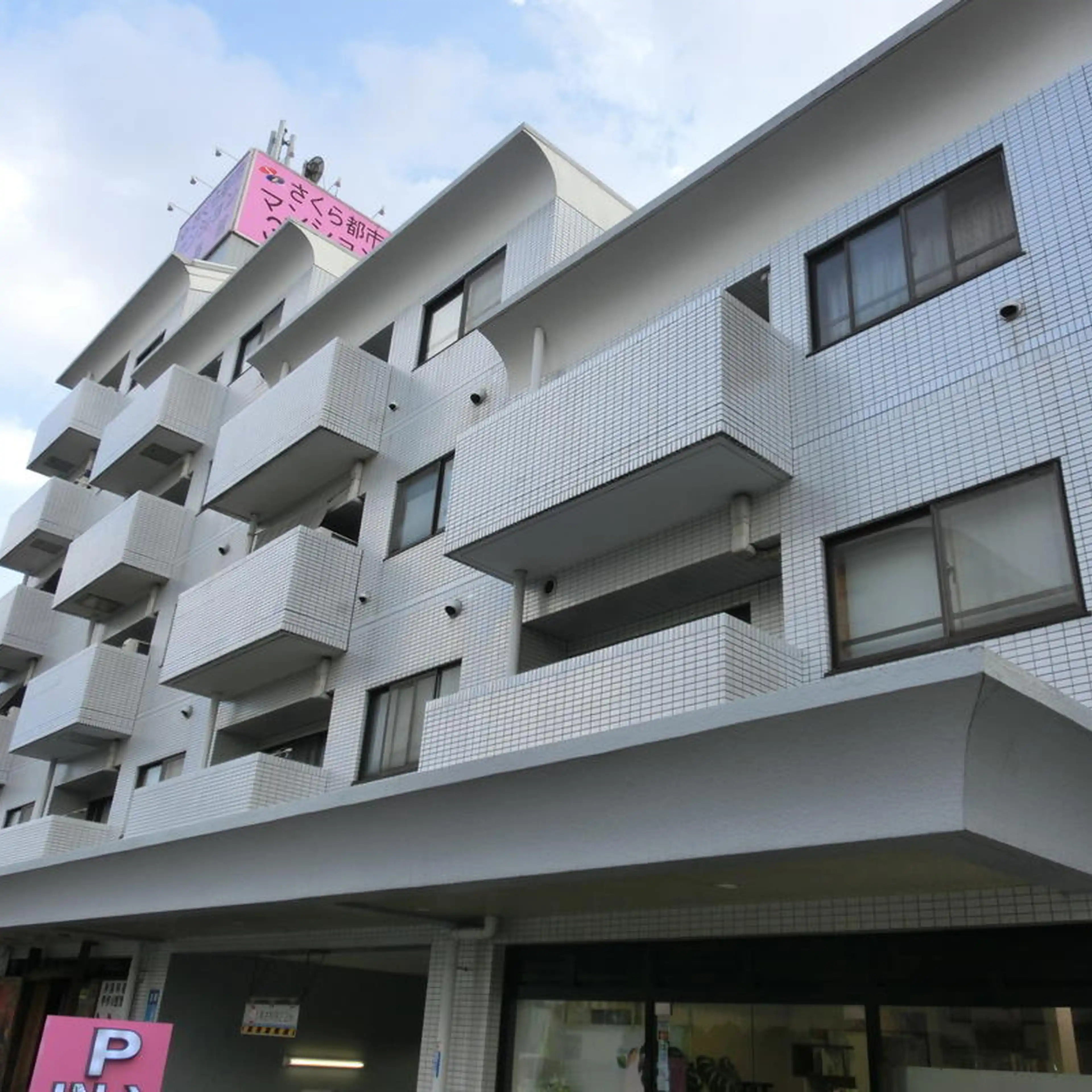 さくら都市マンション3番館 外観