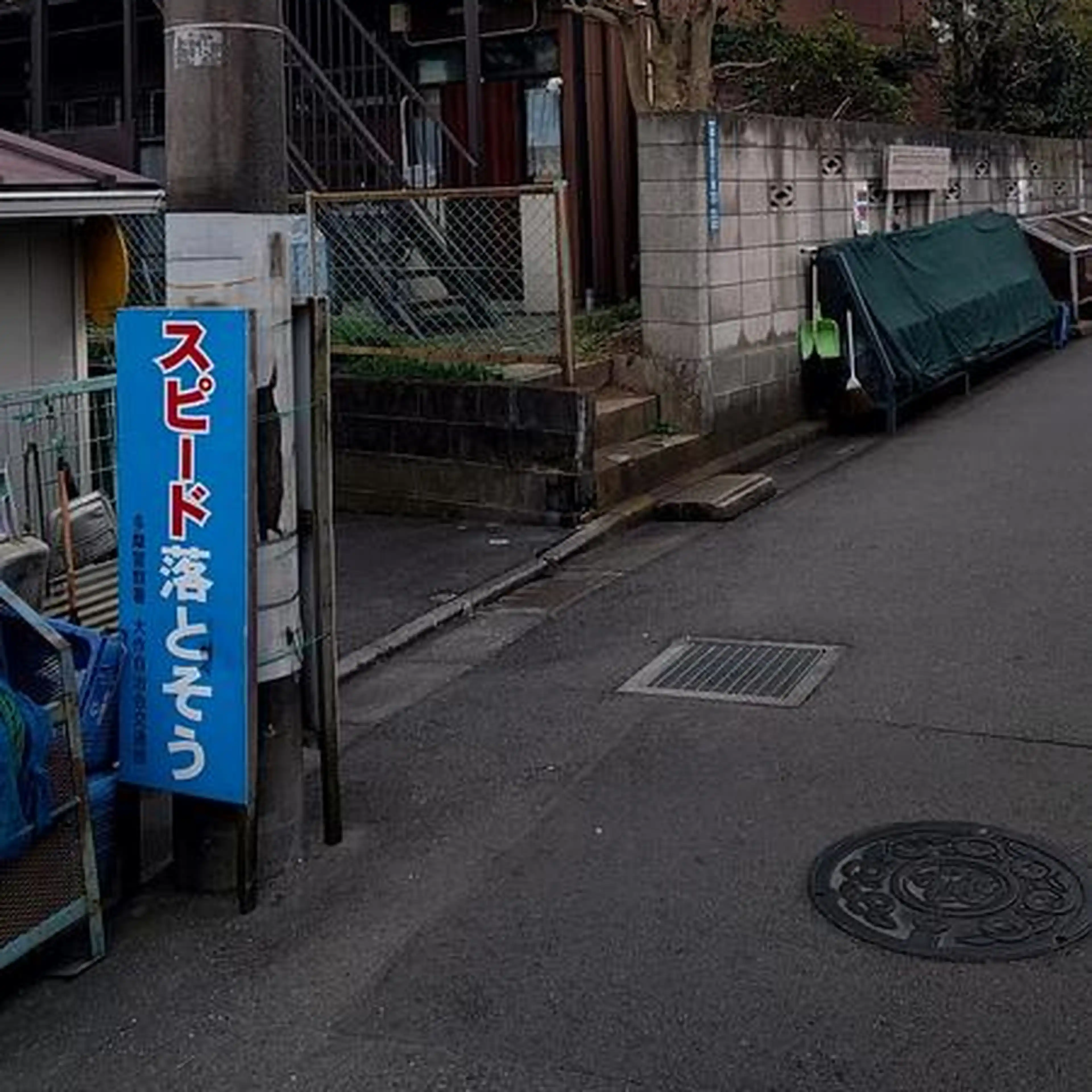 みどり荘 外観