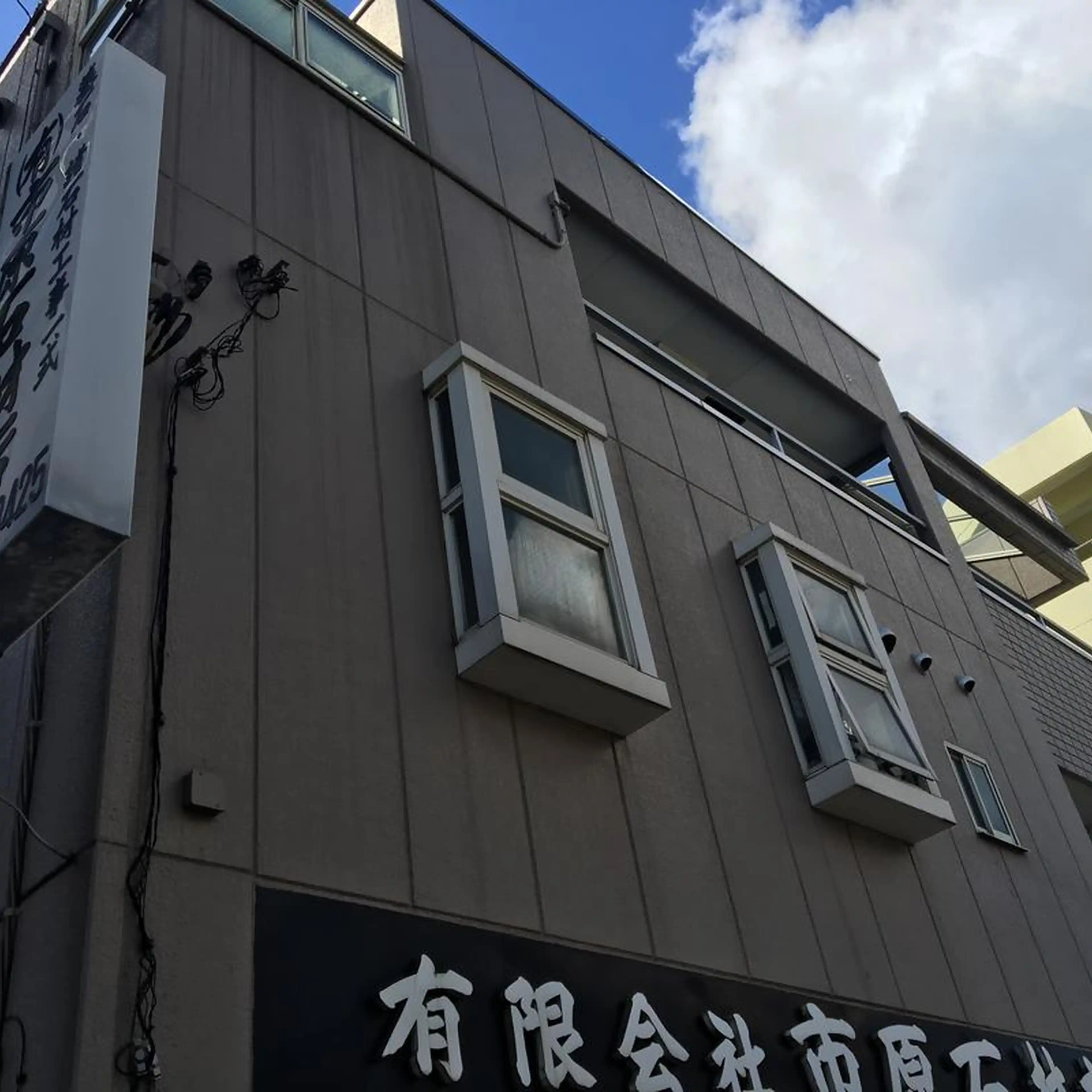 市原マンション 外観