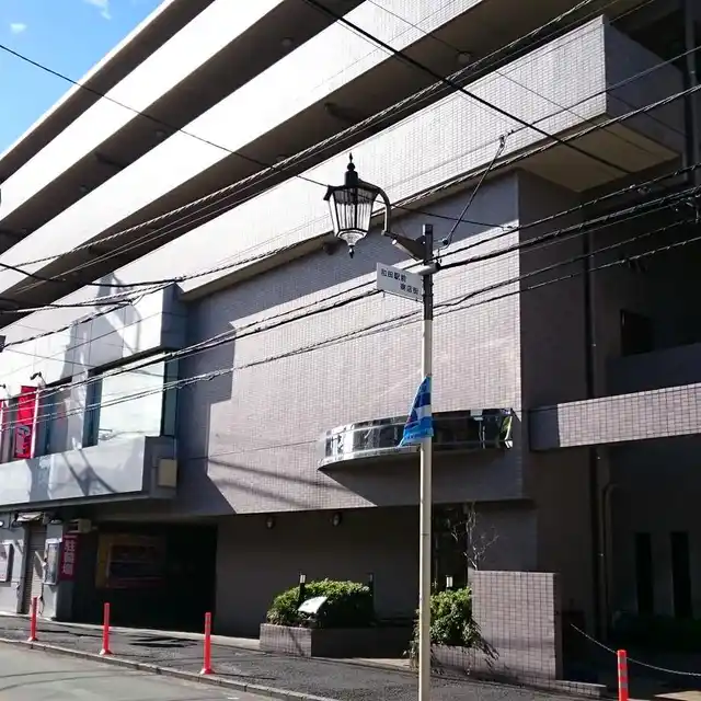 パティオ和田町駅前