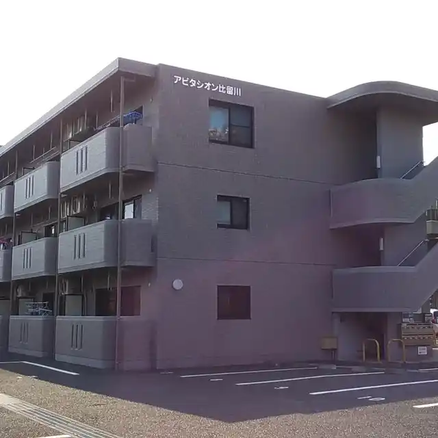 アビタシオン比留川