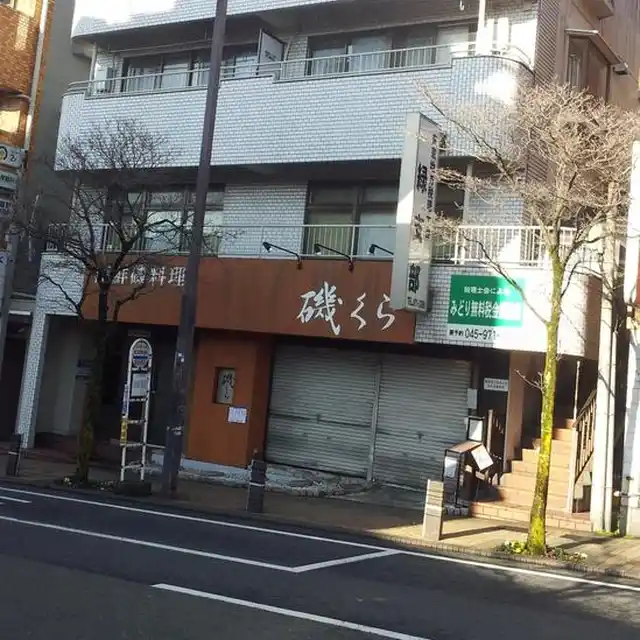 市ケ尾田園ビル