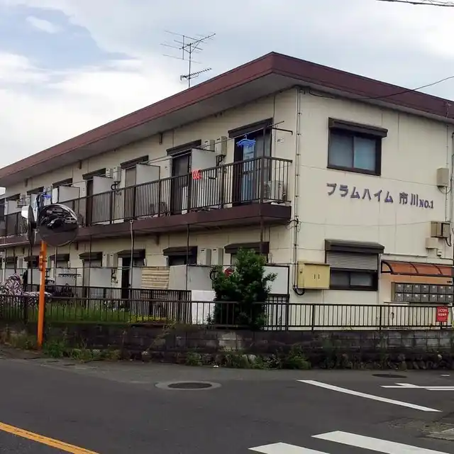 プラムハイム市川No.1