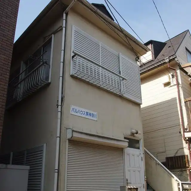 パルハウス東神奈川
