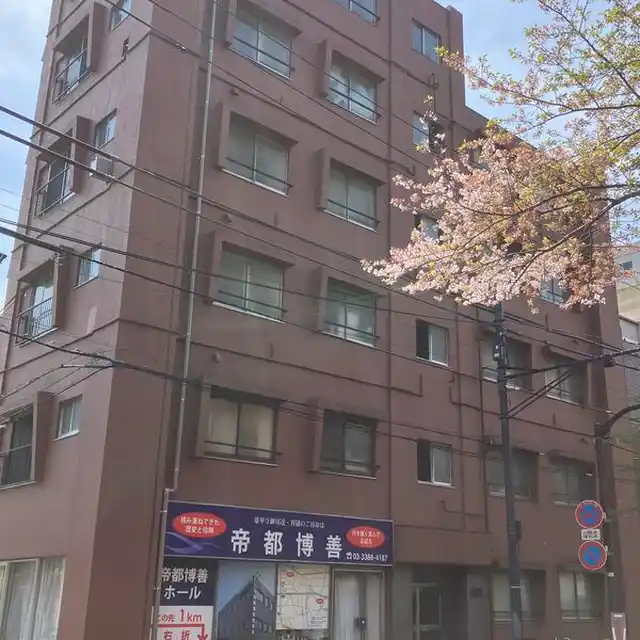 大洋哲学堂マンション