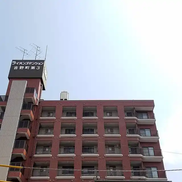 ライオンズマンション吉野町第3