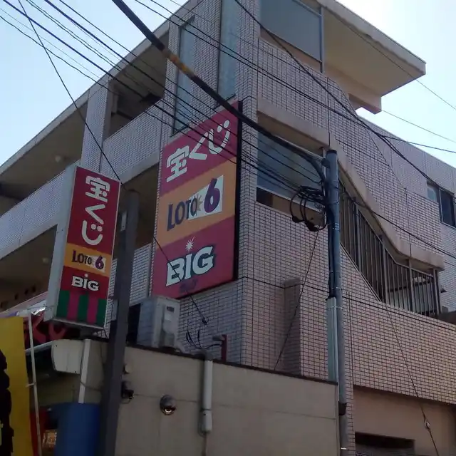 淵野辺南口駅前ビル