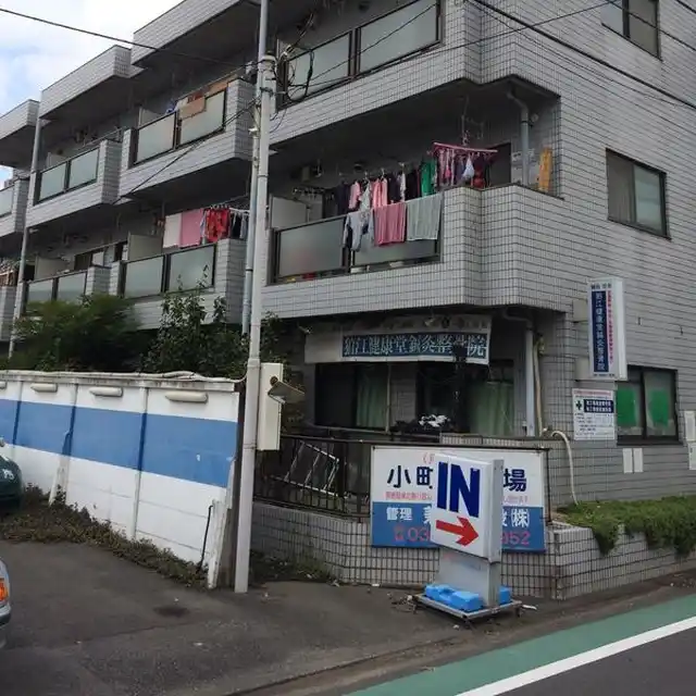 小町第1マンション