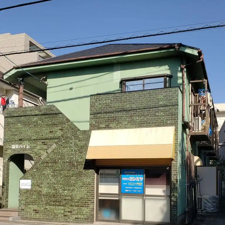 福栄ハイム 外観
