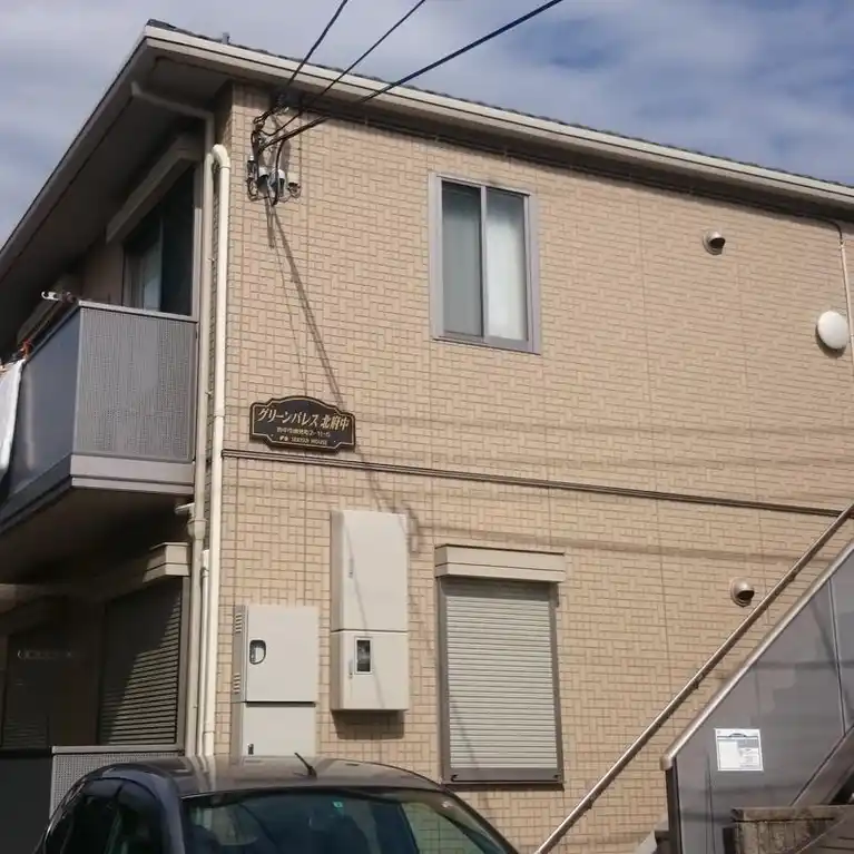 グリーンパレス 北府中