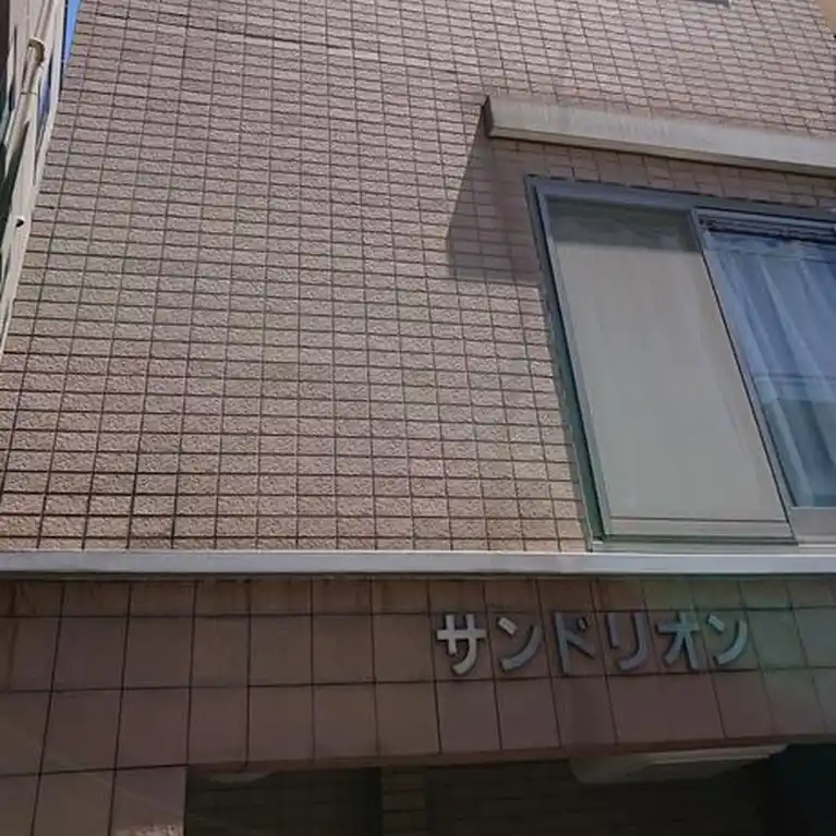サンドリオン 外観