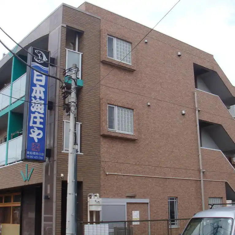 エヴァーグリーン東船橋 外観