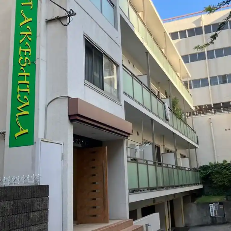 竹嶋マンション 外観