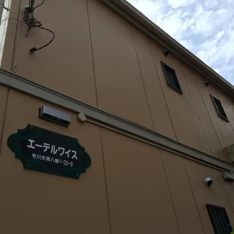 エーデルワイス 外観