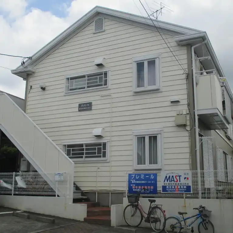 プレミール
