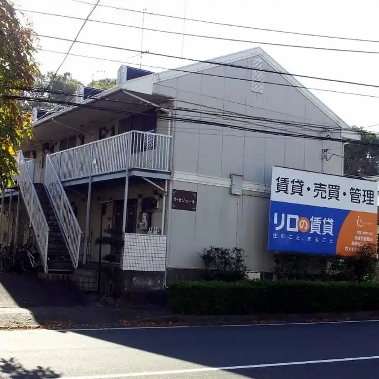ラ・セジュール 外観