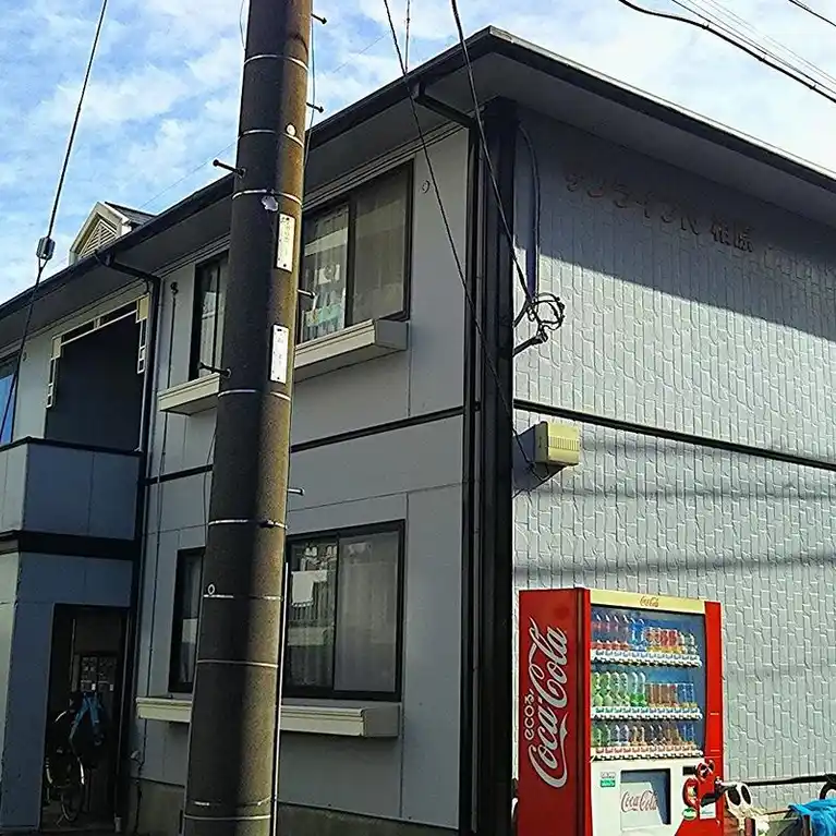 サンライフN相原