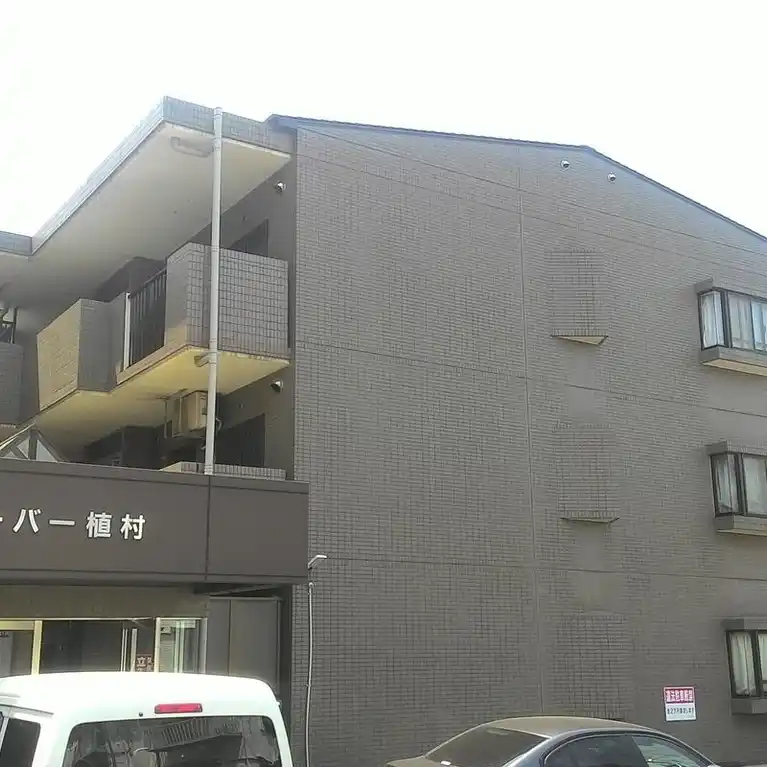 アーバー植村 外観
