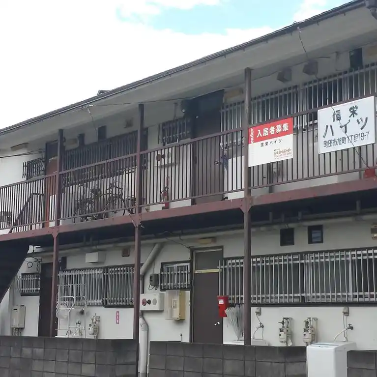 信栄ハイツ 外観