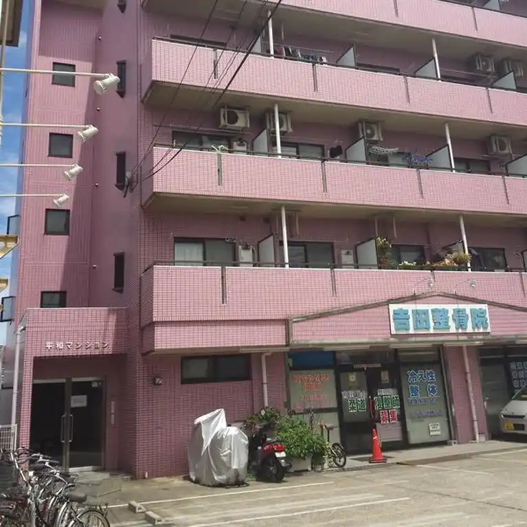 平和マンション 外観