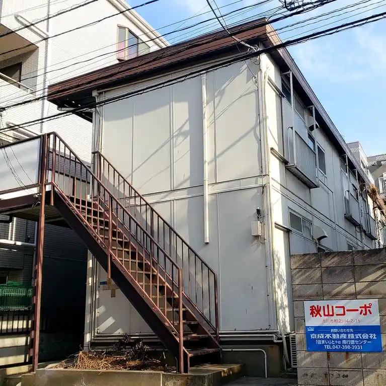 秋山コーポ 外観
