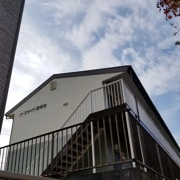 パークサイド美杉台