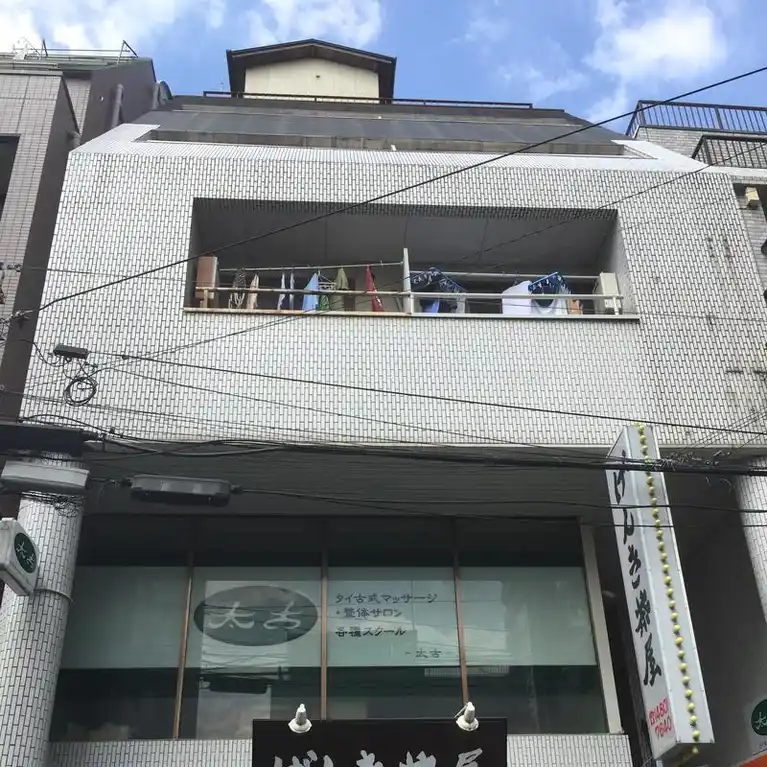 つつじヶ丘ビレッジ