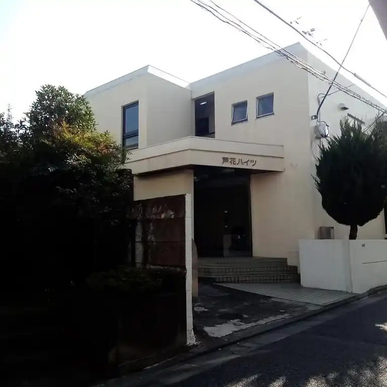 芦花ハイツ 外観