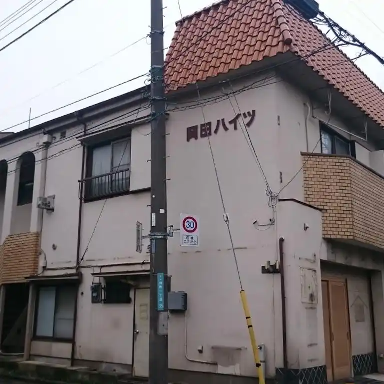 岡田ハイツ 外観