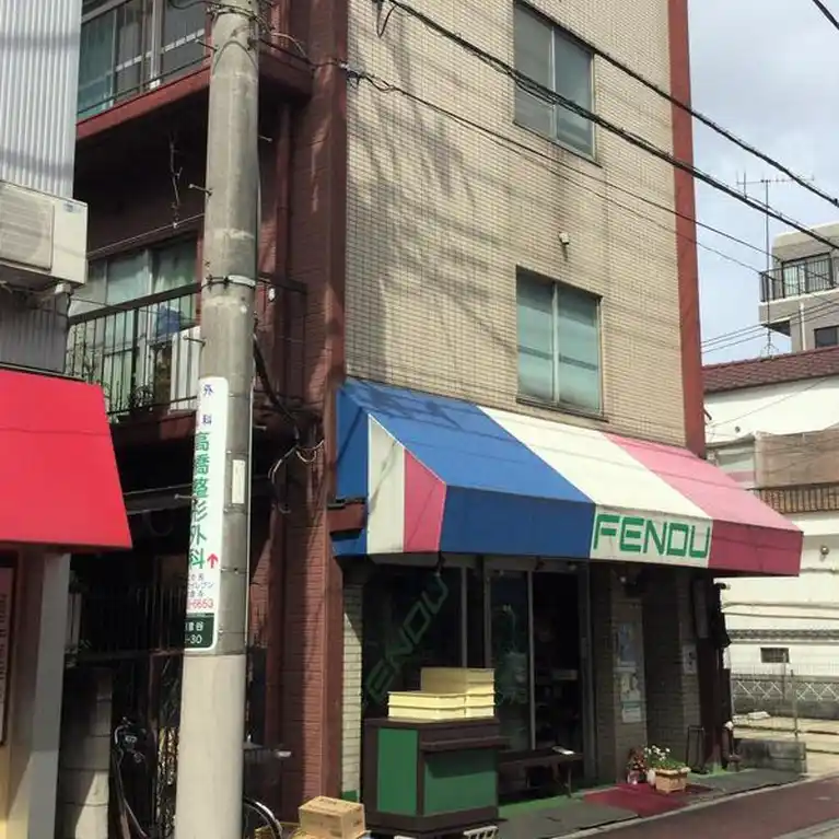 不二ビル 外観