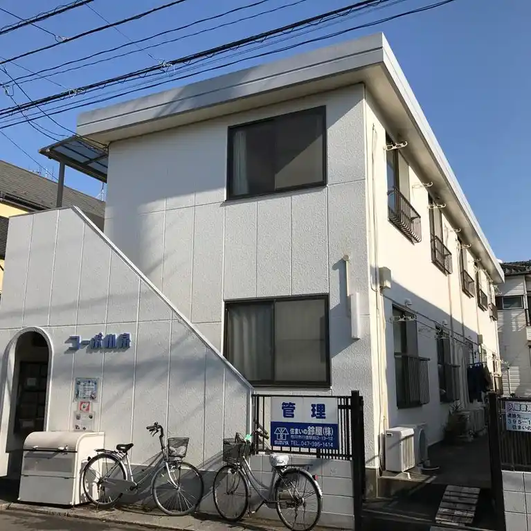 コーポ小泉 外観