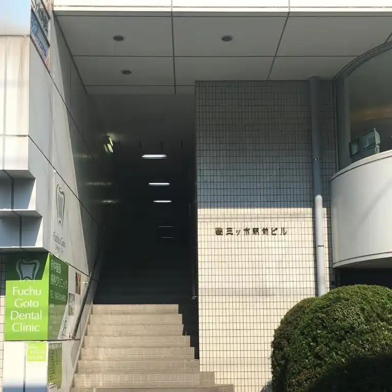 三ツ木駅前ビル