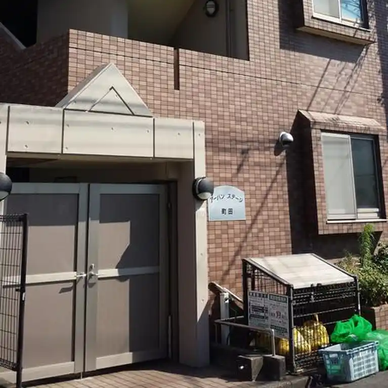 アーバンステージ町田 外観