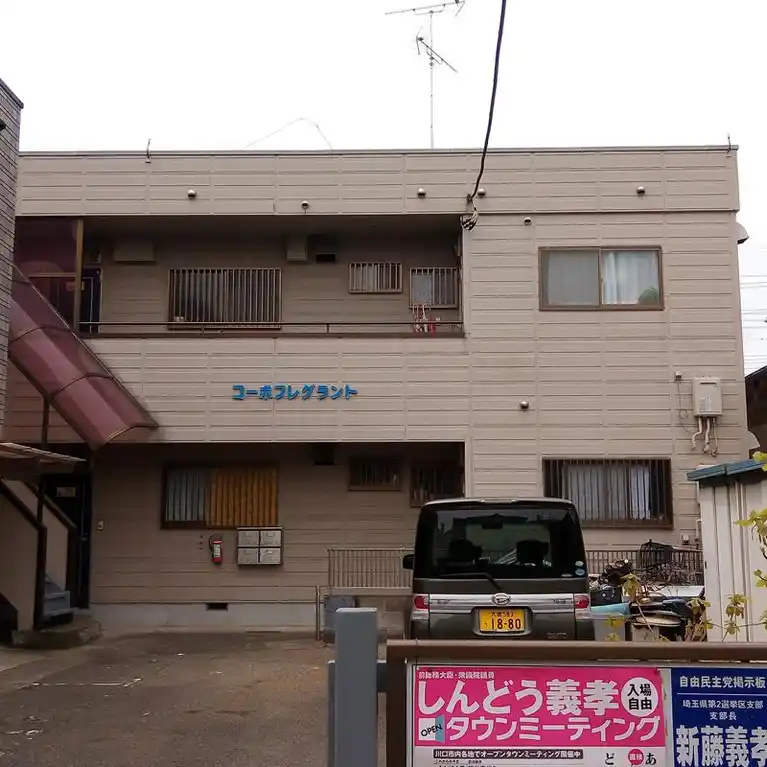 コーポフレグラント 外観