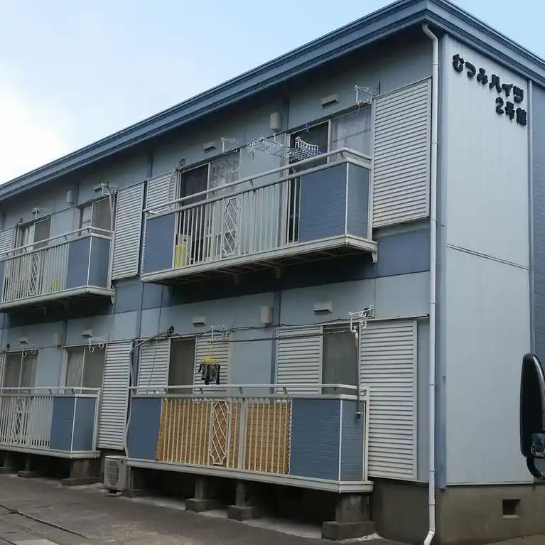 むつみハイツ2号館
