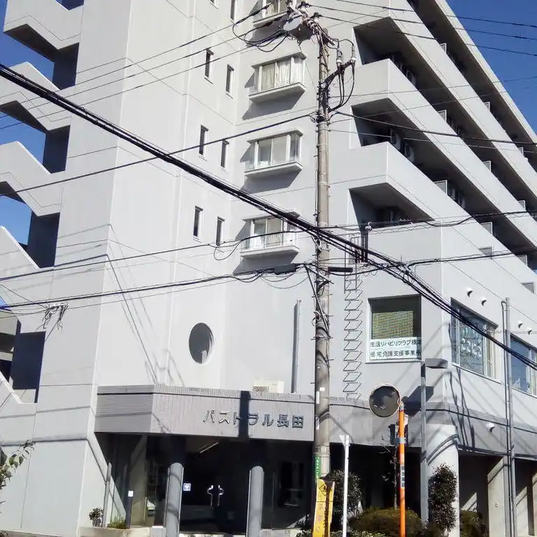 パストラル長田