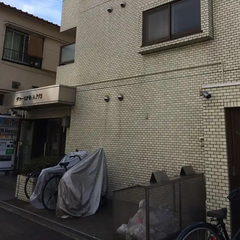 グローリア初穂大塚
