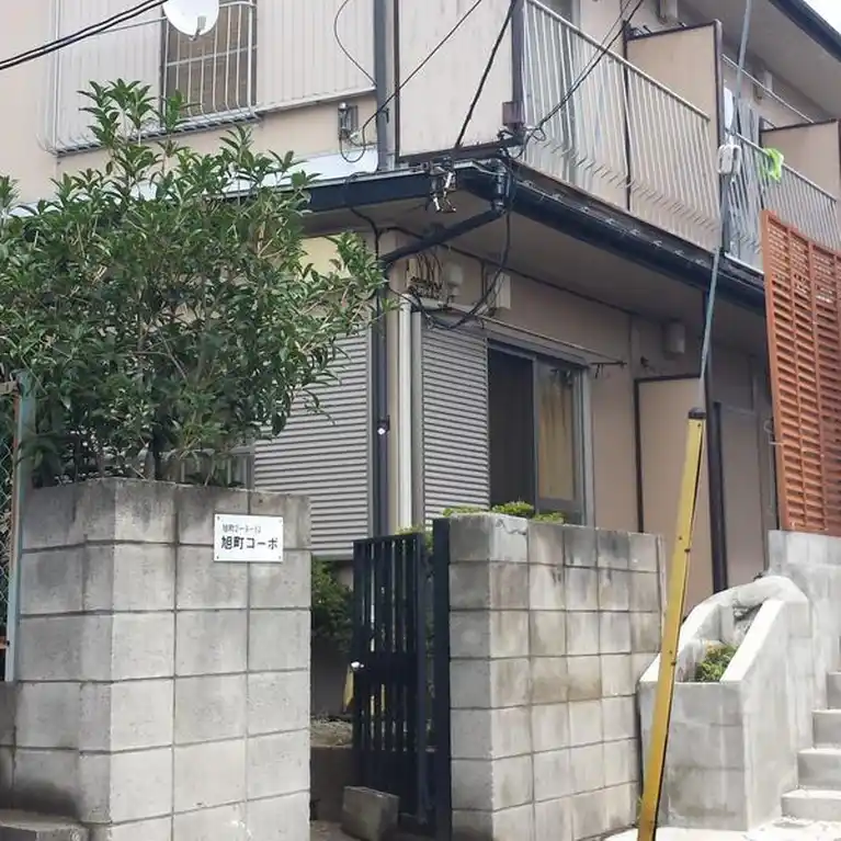 旭町コーポ