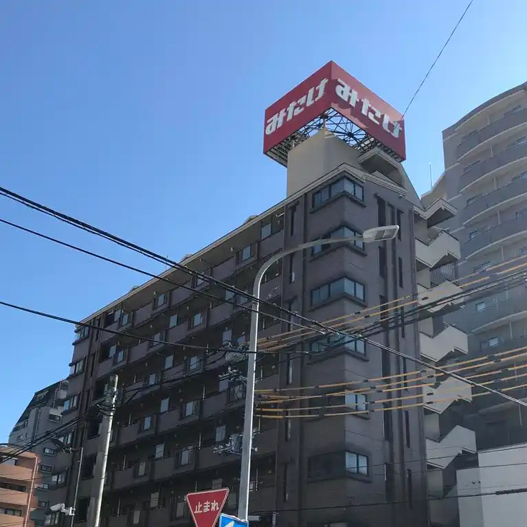 エクセルみたけ 外観