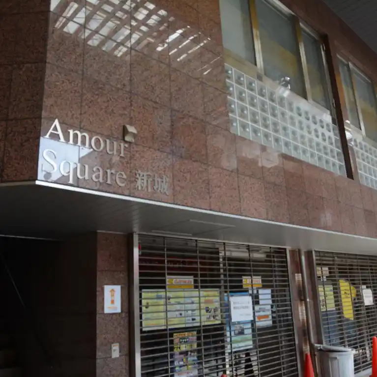アムールスクエアー新城 外観