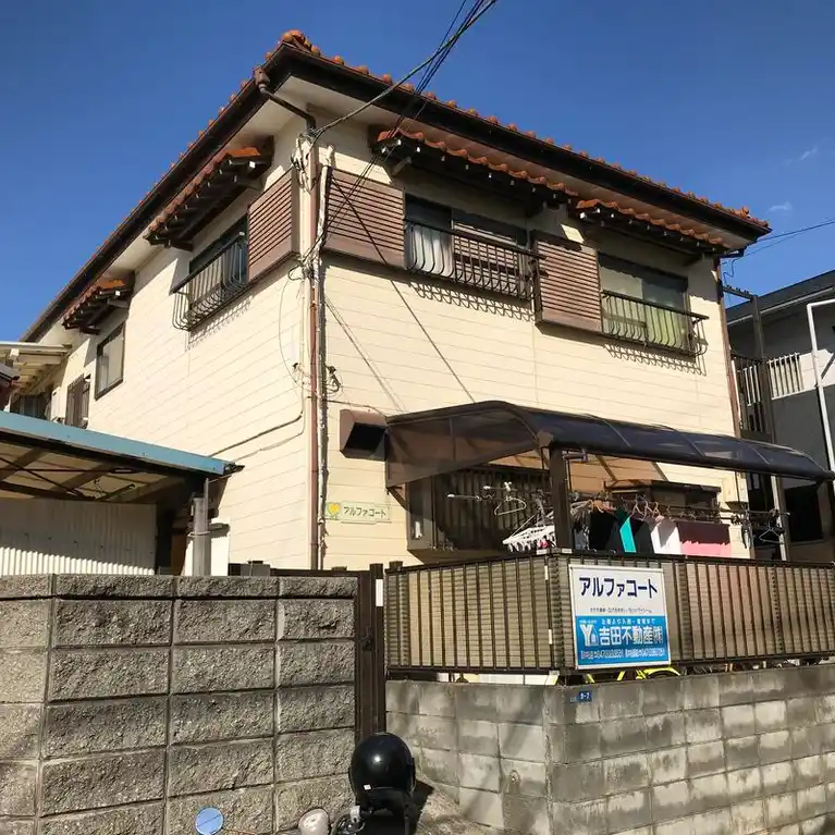 アルファコート