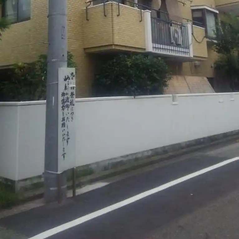 サンハイツ哲学堂 外観