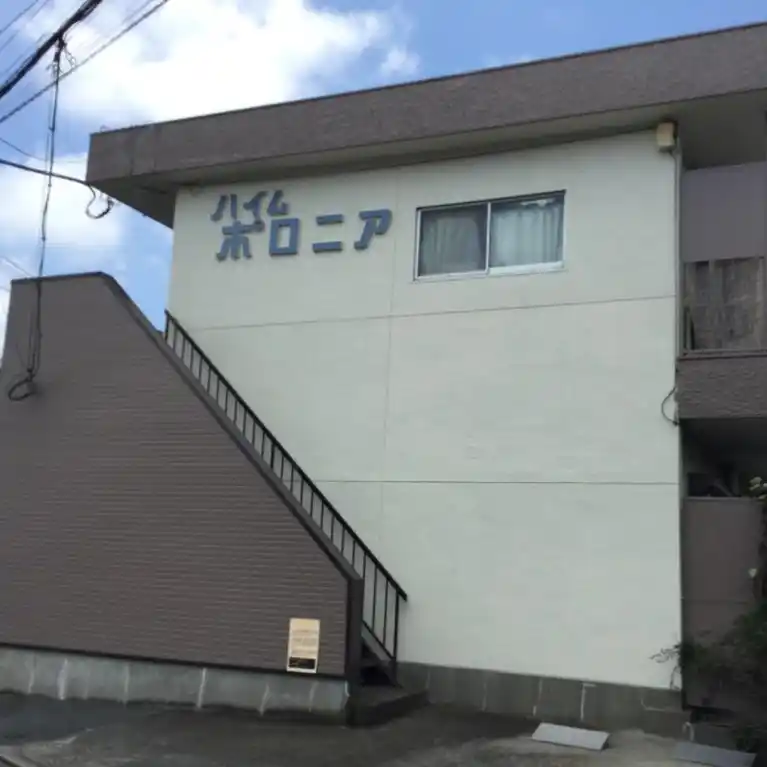 ハイムポロニア